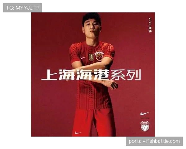 上海海港发布新赛季第二客场球衣,设计灵感源于城市地标